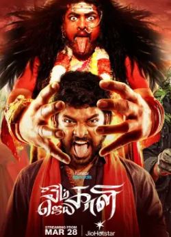Om Kali Jai Kali Filmy4WEB 2025 Season 1 Hindi Dubbed